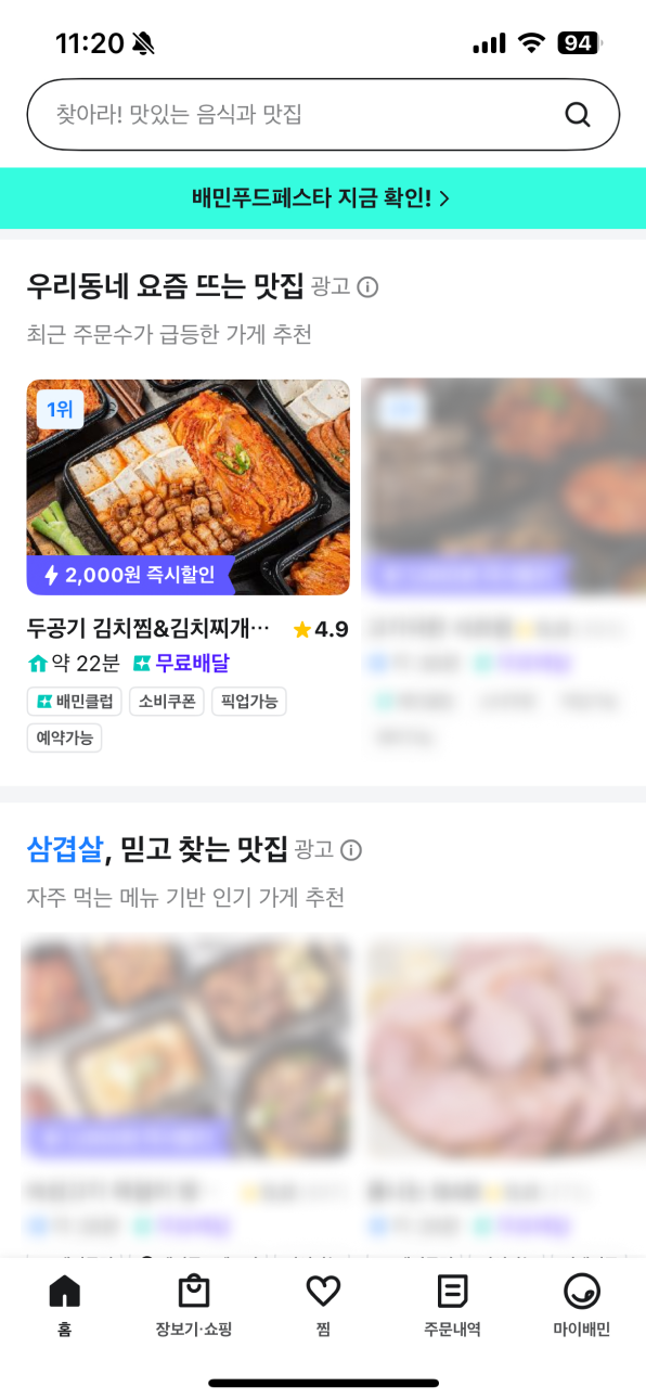 로칼 Loekal 배달의민족