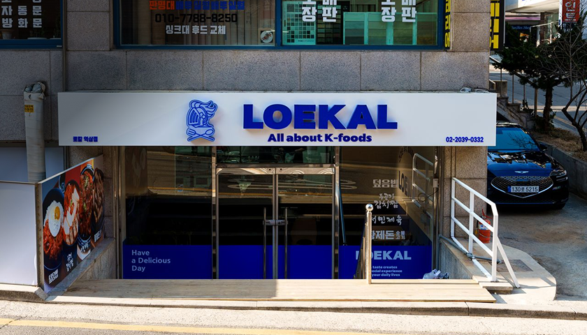로칼 Loekal