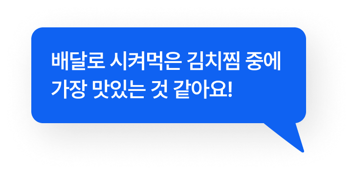 로칼 Loekal 리뷰