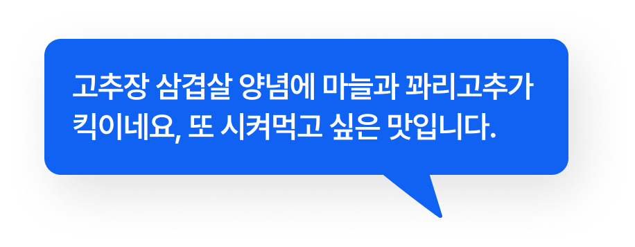 로칼 Loekal 리뷰