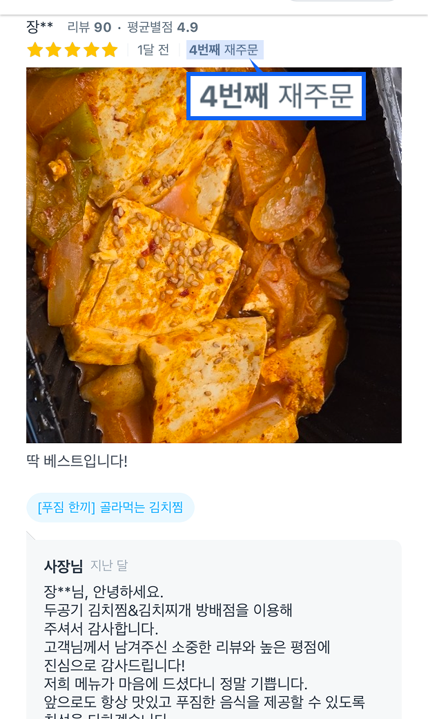 로칼 배민 리뷰