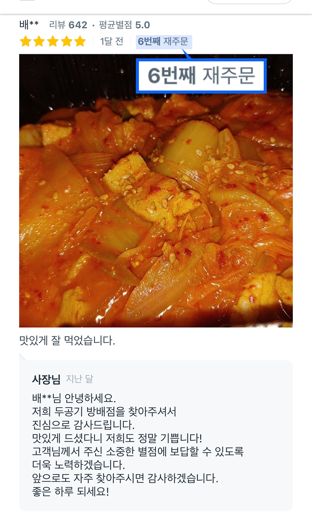 로칼 배민 리뷰