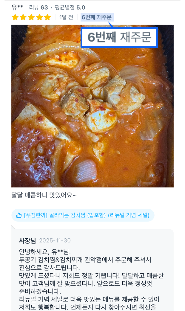 로칼 배민 리뷰