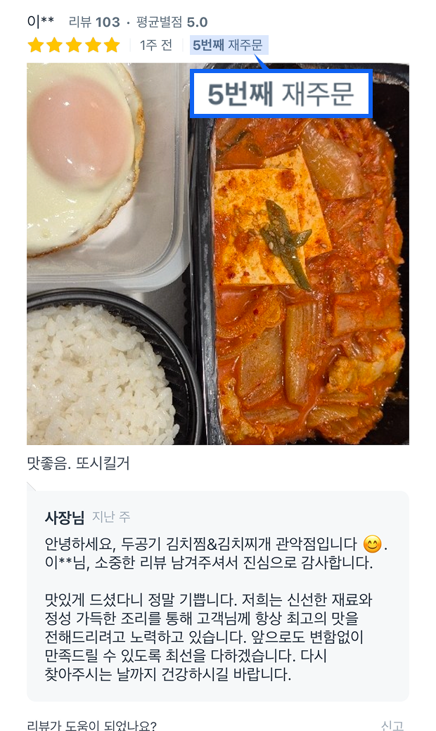 로칼 배민 리뷰