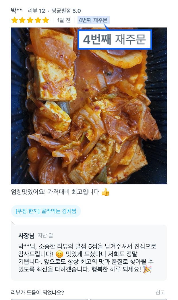 로칼 배민 리뷰