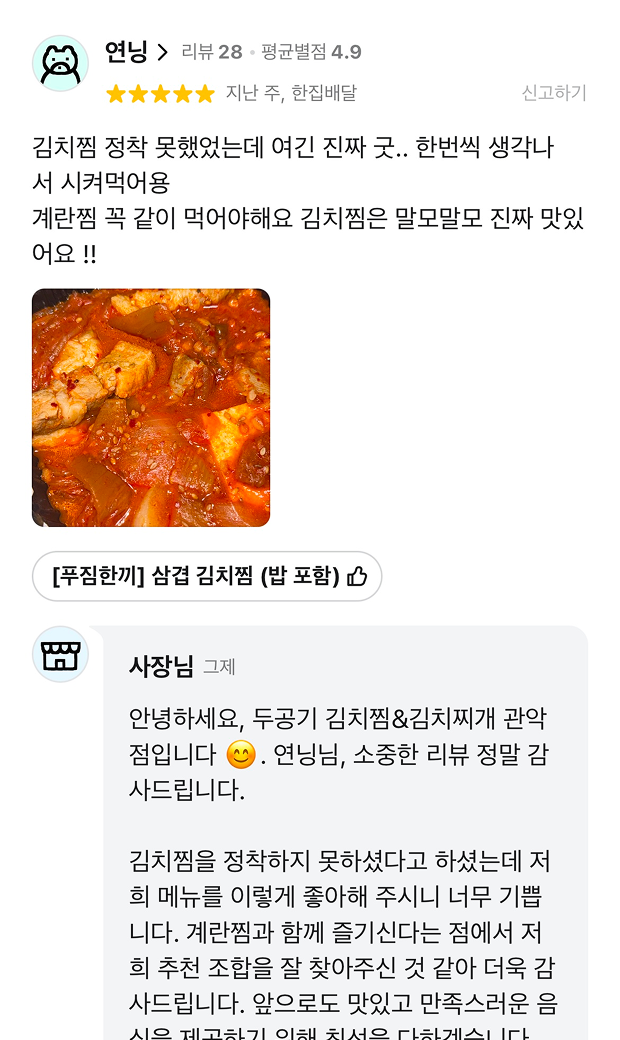 로칼 배민 리뷰
