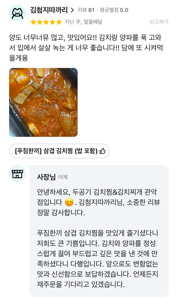 로칼 배민 리뷰