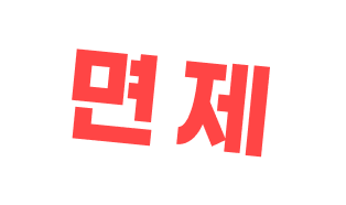 로칼 Loekal
